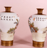第一展示室：陶器上に見る春宮図：0029-1〜4