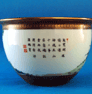 第一展示室：陶器上に見る春宮図：0066-1〜8